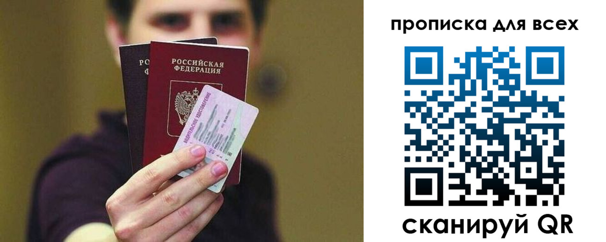 временная регистрация гарантия в Калининграде