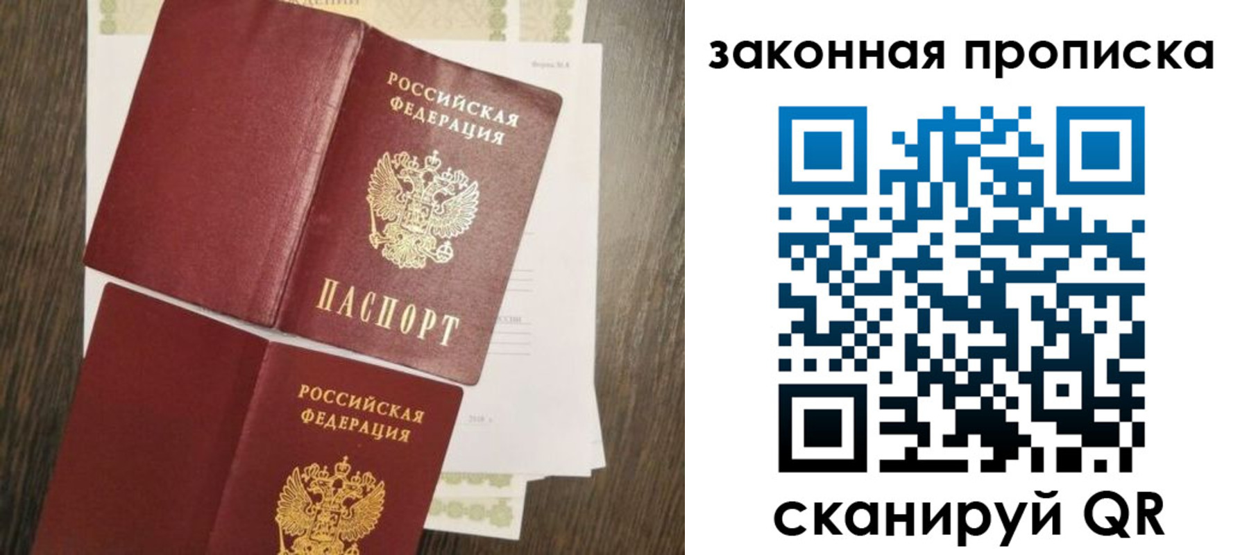 временная прописка в Калининграде