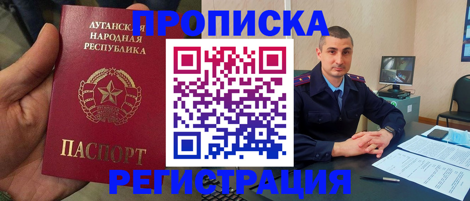 прописка для военкомата в Калининграде