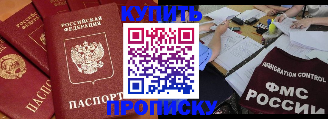 временная регистрация для всех в Калининграде
